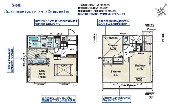 3号棟