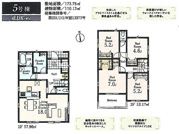 【4LDK+S】5号棟 4LDK+WIC+SIC+カースペース2台可