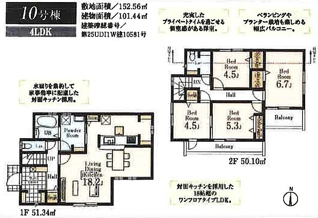 【4LDK】4LDK+ウォークインクローゼット 和室 LDK15.7帖