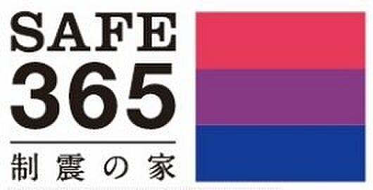 【耐震性能】地震の揺れに耐える「耐震性能」と、揺れを抑えて住宅へのダメージを軽減する「制震性能」を兼ね備えた住宅ブランド「QUIE」 。ふたつの備えで、お客様の家を守ります。