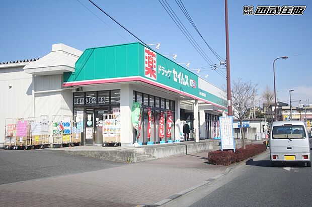 ドラッグセイムスあきる野草花店(約1,057m・徒歩14分)