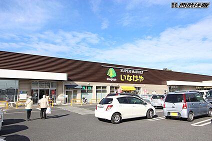 いなげやあきる野新草花店 1880m(24分)