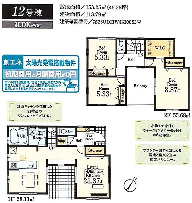 【3LDK】5号棟　3LDK+パントリー+WIC+カースペース2台可