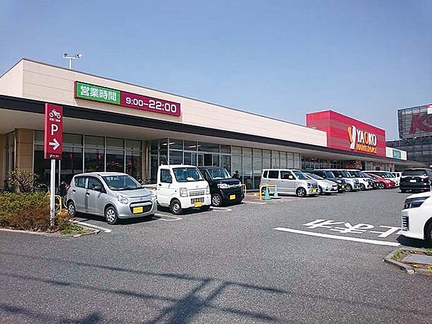 ヤオコー 青梅今寺店（約1,199m・徒歩15分）