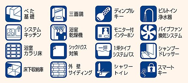 【非公開】【設備・仕様】生活に役立つこだわりの設備が充実しています!
