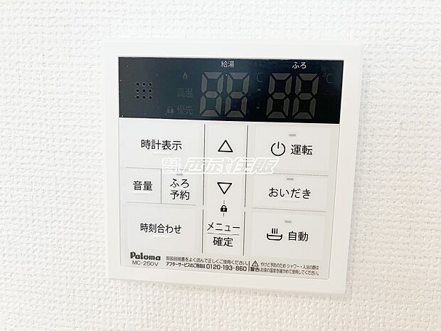 【非公開】【給湯器リモコン】お風呂の温度調整も楽々出来てうれしいですね！
