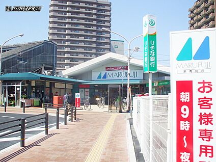 マルフジ 東青梅店 600m(8分)