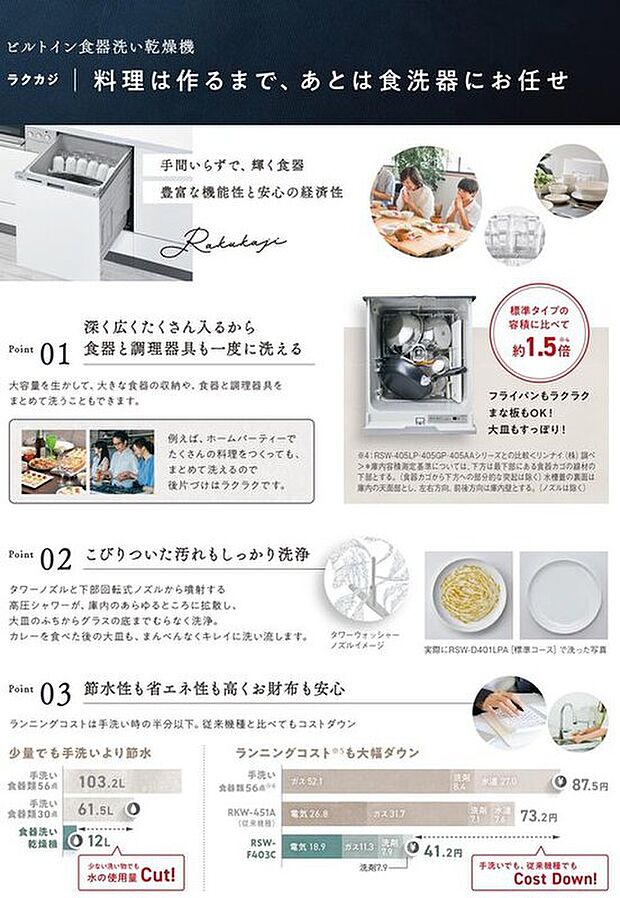 【食器洗浄乾燥機】家事の時短になる食器洗浄機がついております。