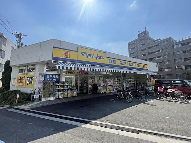 マツモトキヨシ中野南台店（約568m）