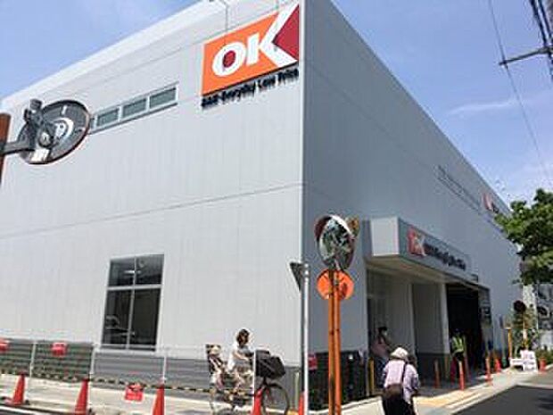 オーケー狛江中和泉店（約545m）