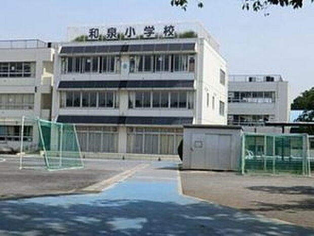 狛江市立和泉小学校（約600m）