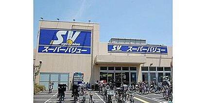 スーパーバリュー西尾久店 670ｍ