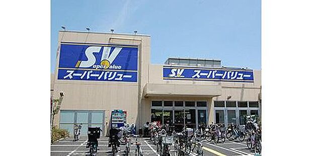スーパーバリュー西尾久店（約670m）