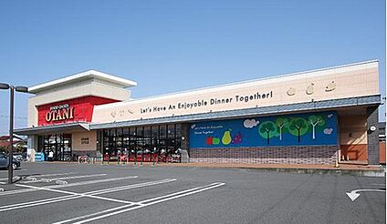 オータニ御幸ヶ原店 50ｍ(徒歩1分)