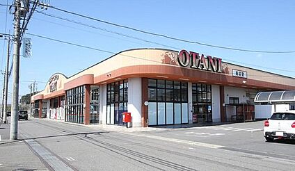 フードマーケットオータニ自治医大店 870m(徒歩約11分)