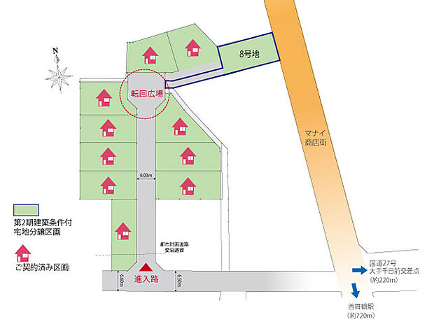 【第2期】残り1区画!8号地販売中!