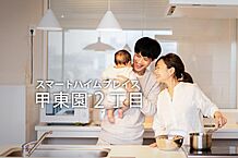 兵庫県西宮市甲東園２丁目：物件画像