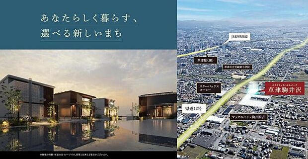 【ユナイテッドハイムパーク草津駒井沢】実際に建っている３棟の分譲住宅をご見学頂けます！(内観写真も実物となります)家具も置いてあるので実際の生活空間に近い状態を体感可能。ぜひ一度ご見学ください。
