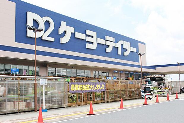 ケーヨーデイツー橋本彩の台店(約1,030m・徒歩13分)