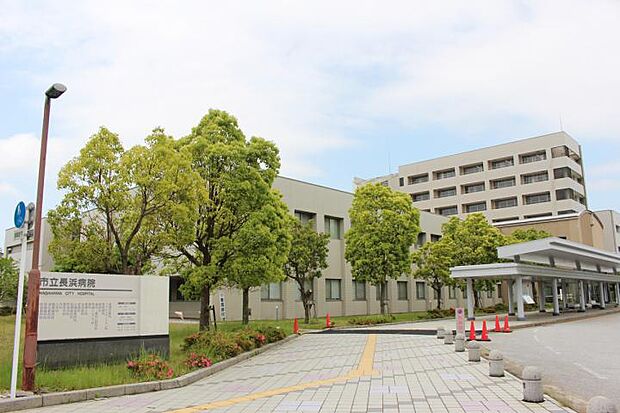 長浜市立長浜病院(約1,120m・徒歩14分)