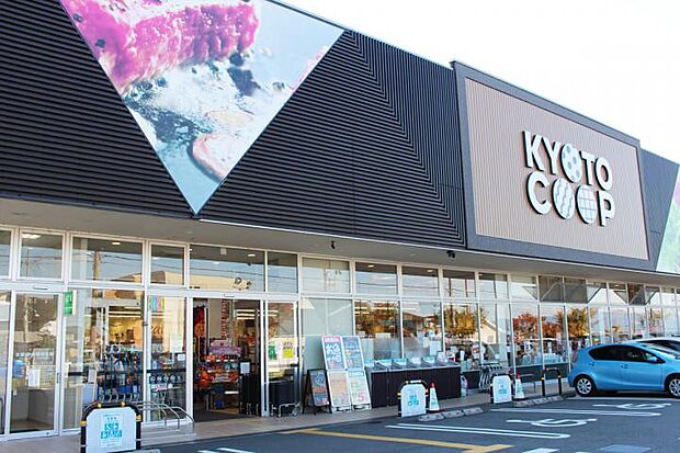 京都生活協同組合コープ京田辺(約1,540m)