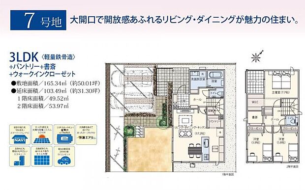 【3ＬＤＫ】大開口で開放感あふれるリビング・ダイニングが魅力の住まい