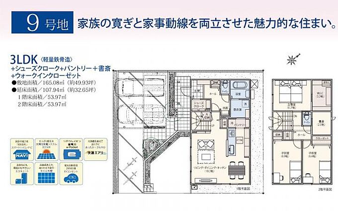 9号地