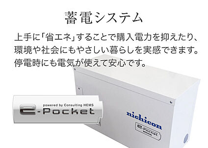 【蓄電池】