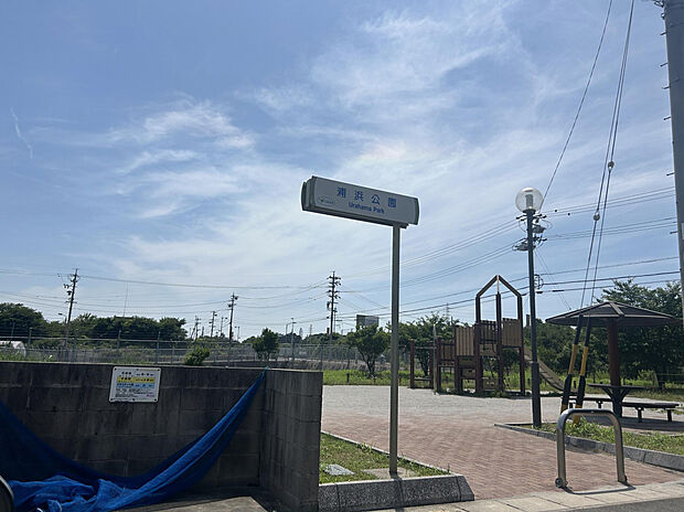 浦浜公園（約950m）