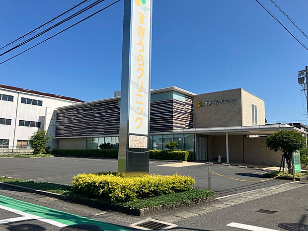 すぎうらクリニック（約800m）