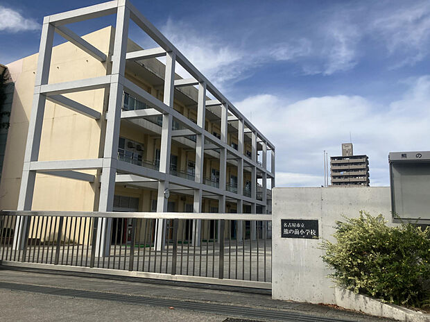 熊の前小学校（約840m）