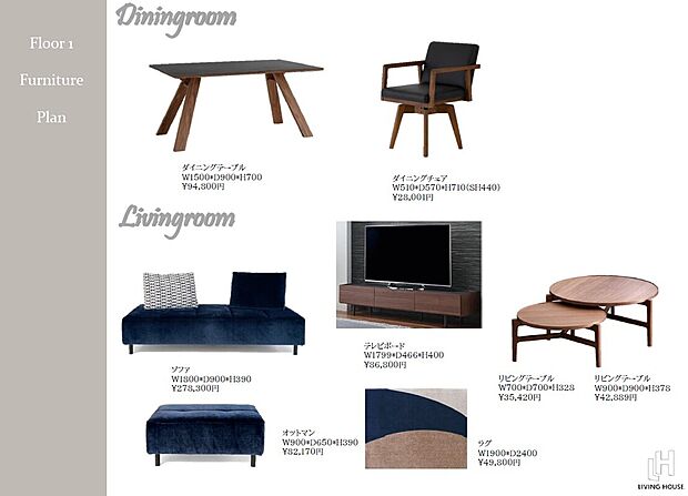 2号棟家具コーディネート
※アイテムについては変更の場合がございます。ご了承ください。