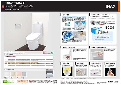 やさしくフィット、ずっとキレイなトイレ。ベーシアーLIXIL