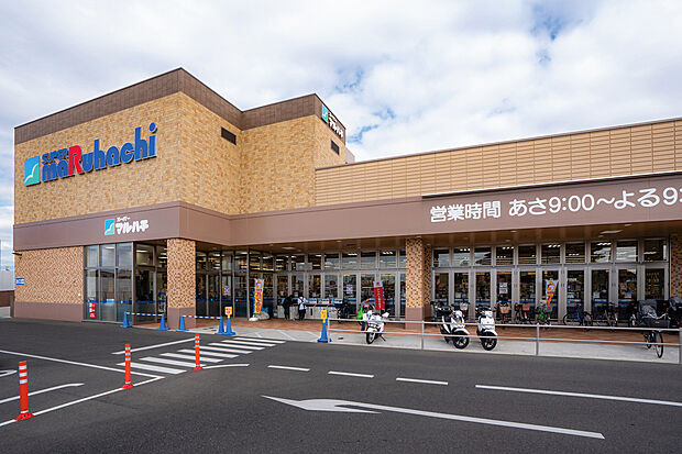 【複数のスーパーが分譲地隣接】マックスバリュ平岡店・スーパーマルハチ東加古川店徒歩約2分～5分！毎日の買い物が楽々でお子様のお使いも安心。暮らしにゆとりが生まれ、時を経るほど快適さを実感いただけます。
