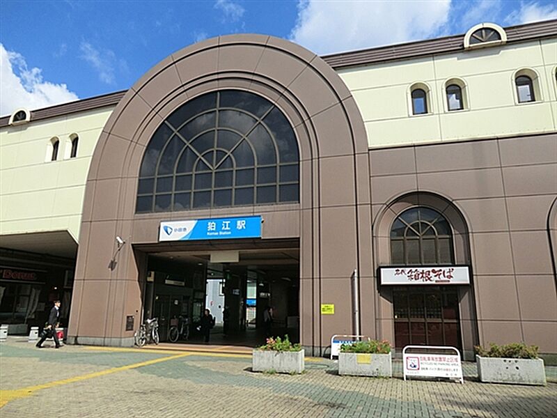 小田急電鉄「狛江」駅まで1360m