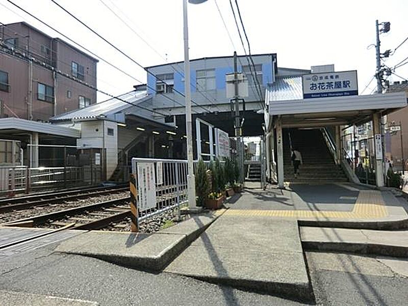 京成電鉄「お花茶屋」駅まで560m
