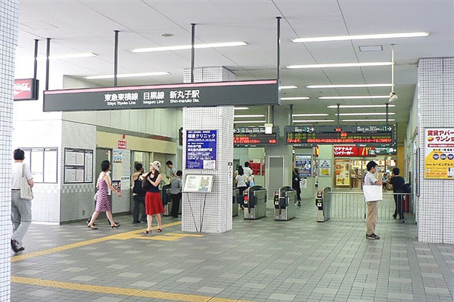 東急電鉄「新丸子」駅まで1680m