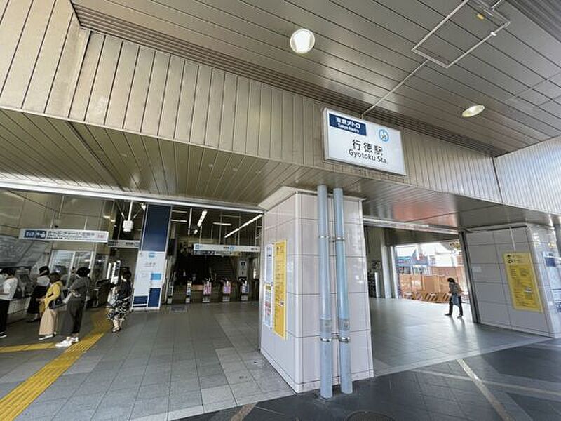 東京メトロ「行徳」駅まで1040m