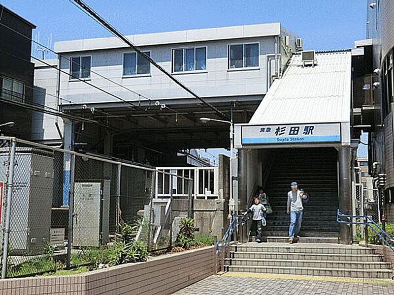 京浜急行電鉄「杉田」駅まで640m