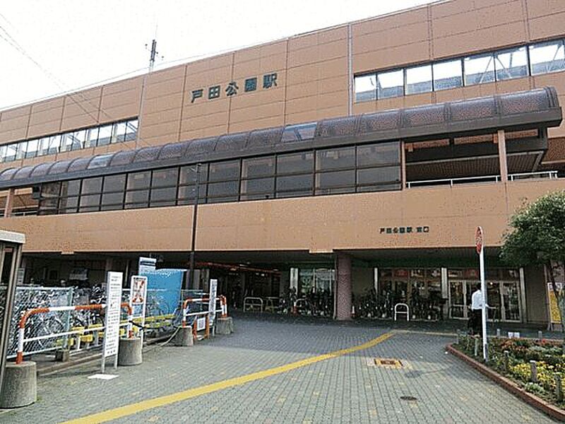 JR「戸田公園」駅まで1200m
