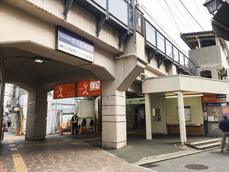 京成電鉄「堀切菖蒲園」駅まで1600m