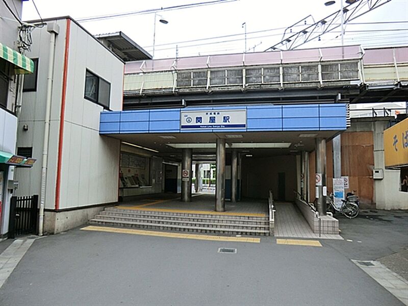 京成電鉄「京成関屋」駅まで1680m