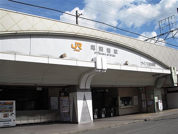 JR「尾頭橋」駅まで1280m