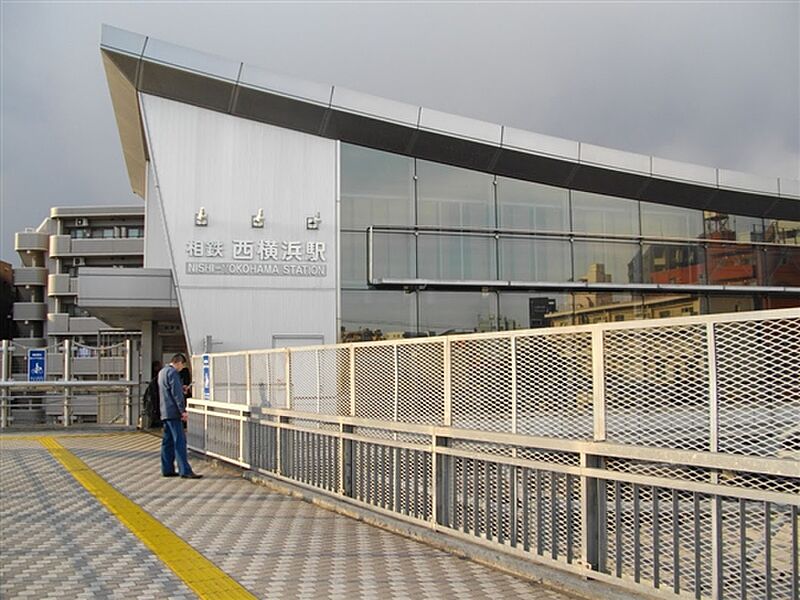 相模鉄道「西横浜」駅まで1040m