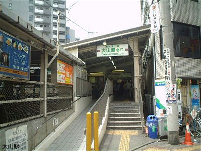 東武鉄道「大山」駅まで560m