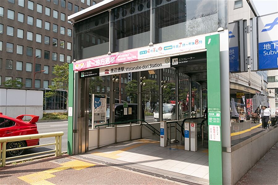 福岡市地下鉄七隈線「渡辺通」駅まで1040m