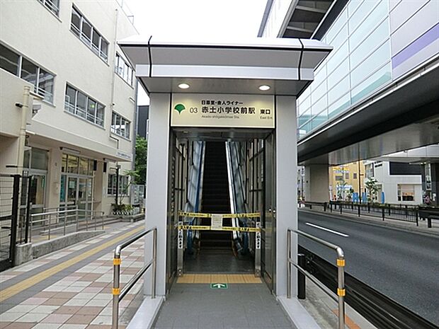 JR「田端」駅まで720m