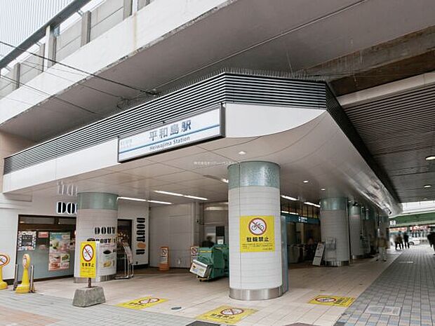 京浜急行電鉄「平和島」駅まで240m