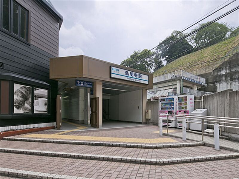 京浜急行電鉄「弘明寺」駅まで2000m