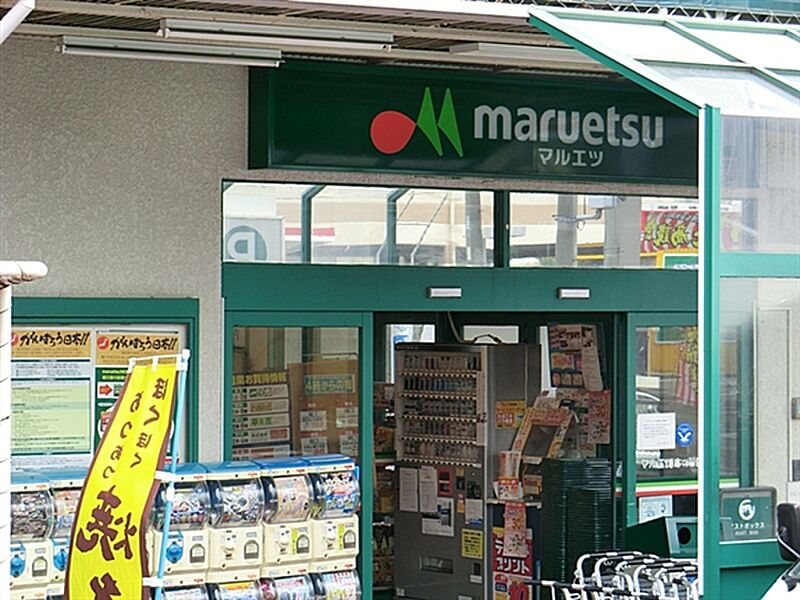 マルエツ六ツ川店まで595m